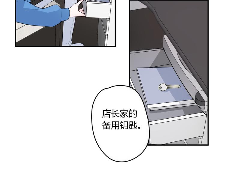 第25话 怎么是你33