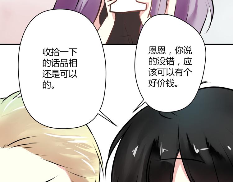 第4话 我要你肉偿！50