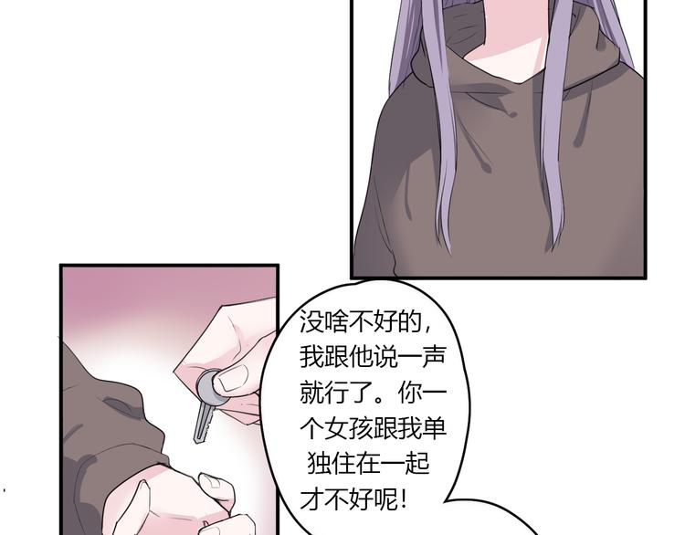 第25话 怎么是你36