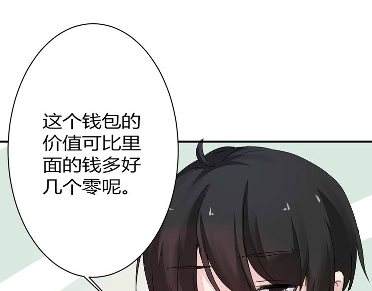 第8话 chazz的过去54