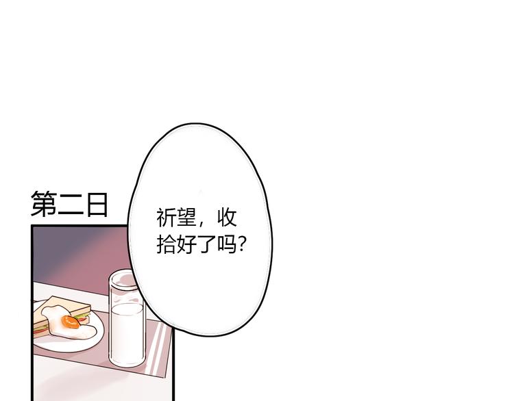 第29话 不自信的女孩9