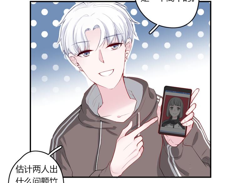 第26话 逃离丧磁场26