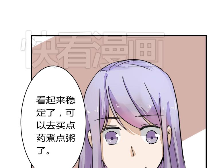 第12话 谁让你裸睡啊！58