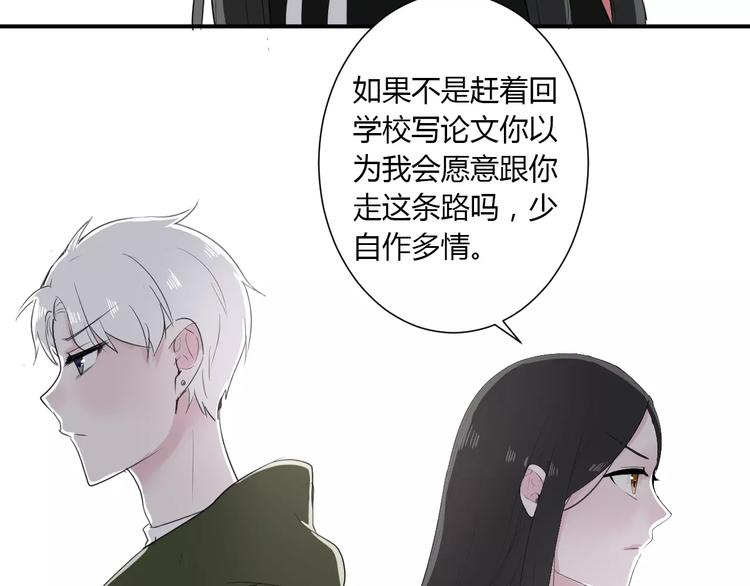 第21话 面具下的样子50