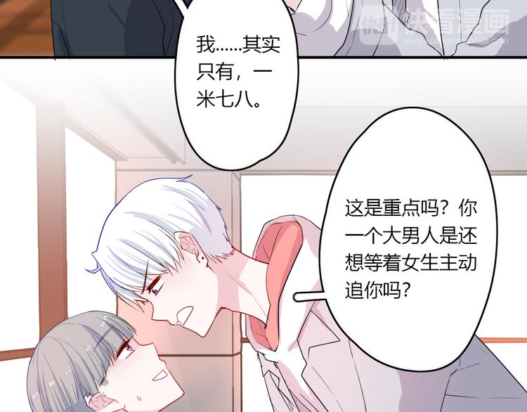 第29话 不自信的女孩29