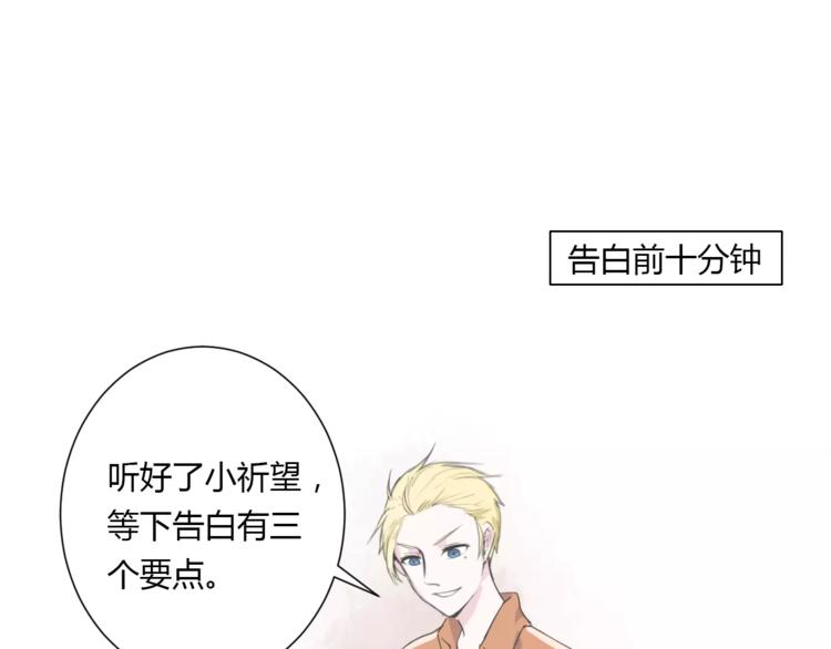 第21话 面具下的样子3