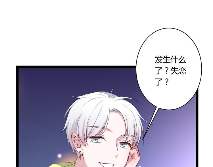 第19话 只要不是他23