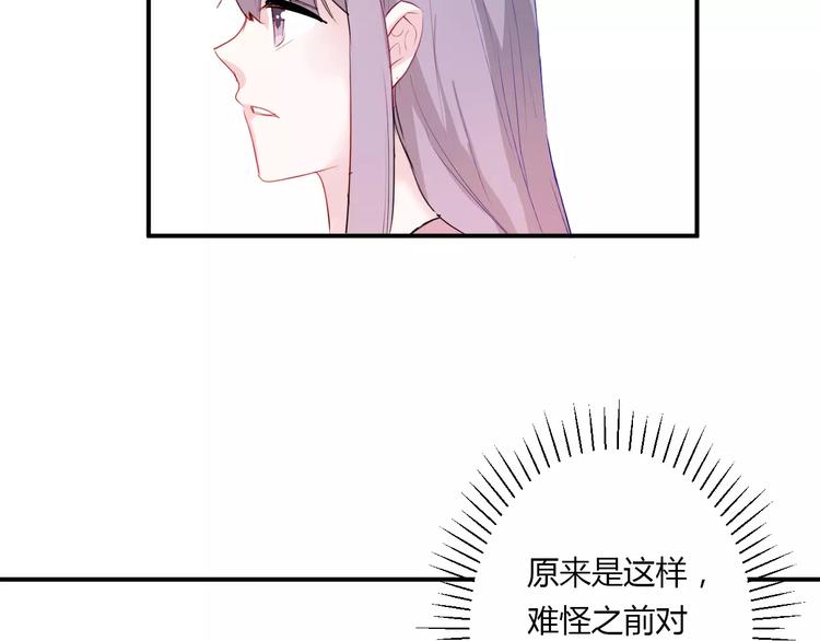 第20话 告白的计谋68