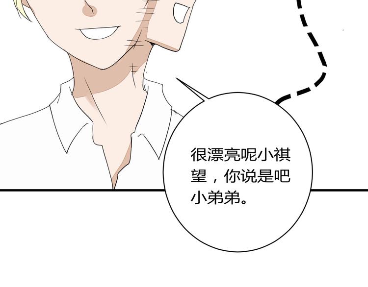 第15话 祁望的新衣31