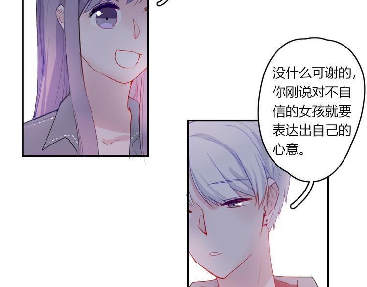 第29话 不自信的女孩56