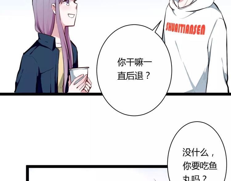 第17话 浪漫双人游71