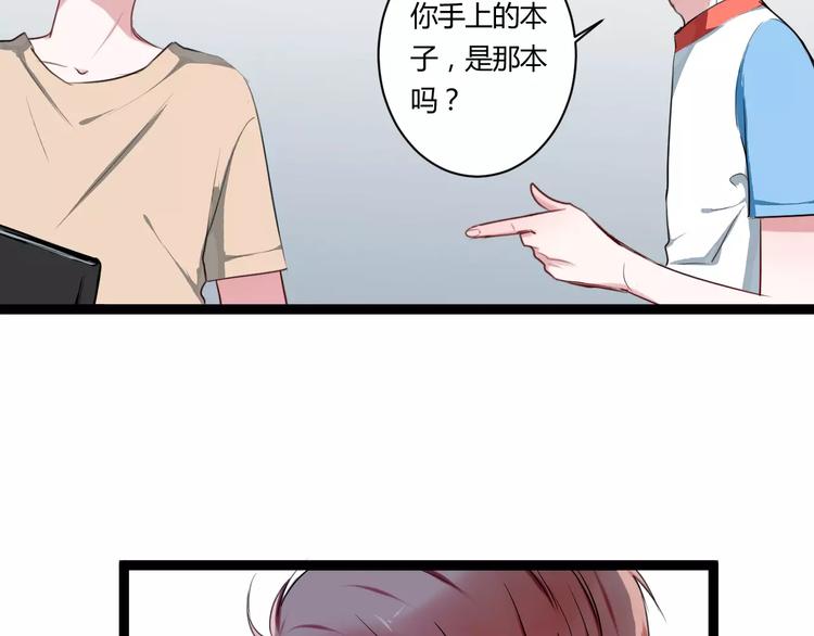 第19话 只要不是他12