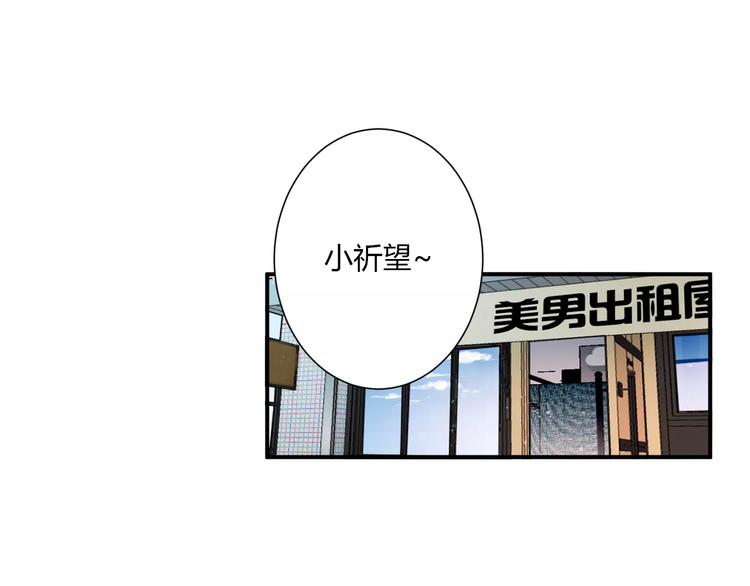 第20话 告白的计谋42