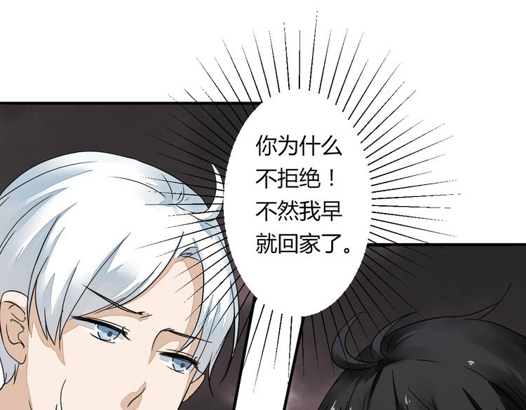 第11话 突如其来的表白！？46
