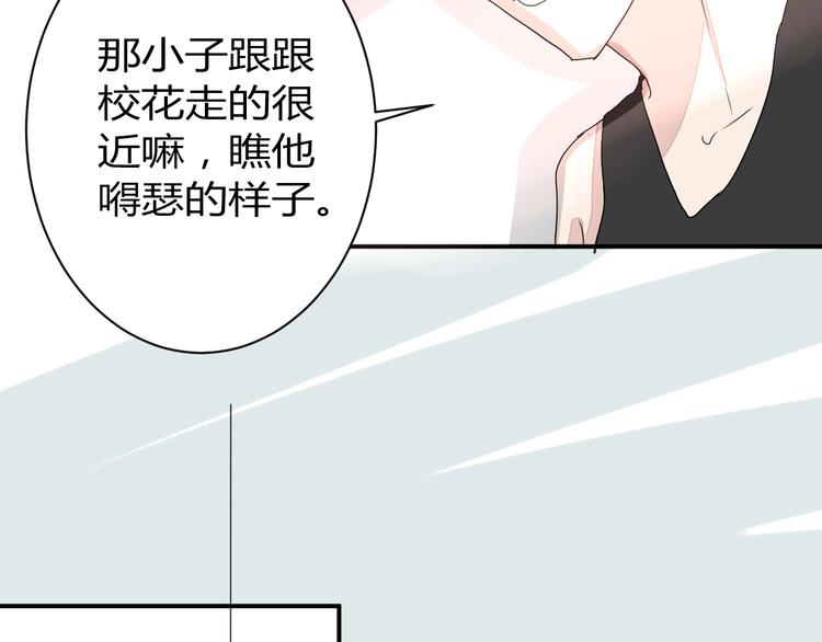 第8话 chazz的过去40