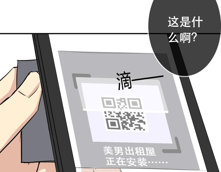 第1话 告白93