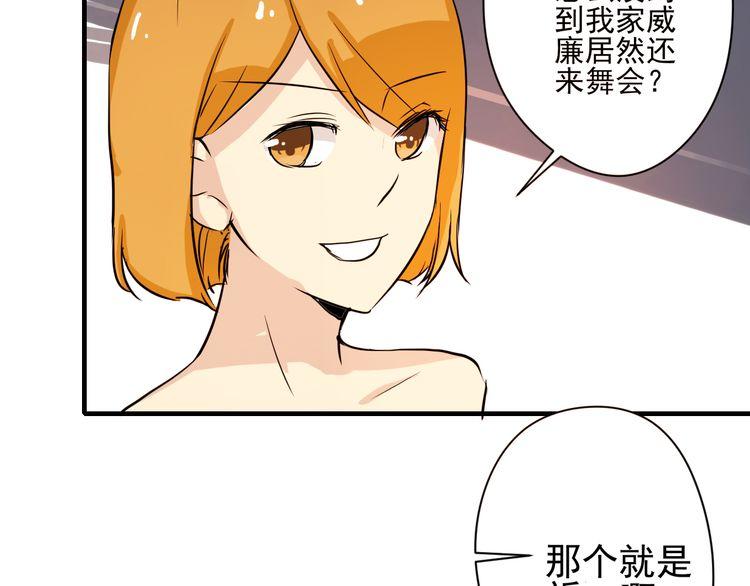 第3话 舞会25
