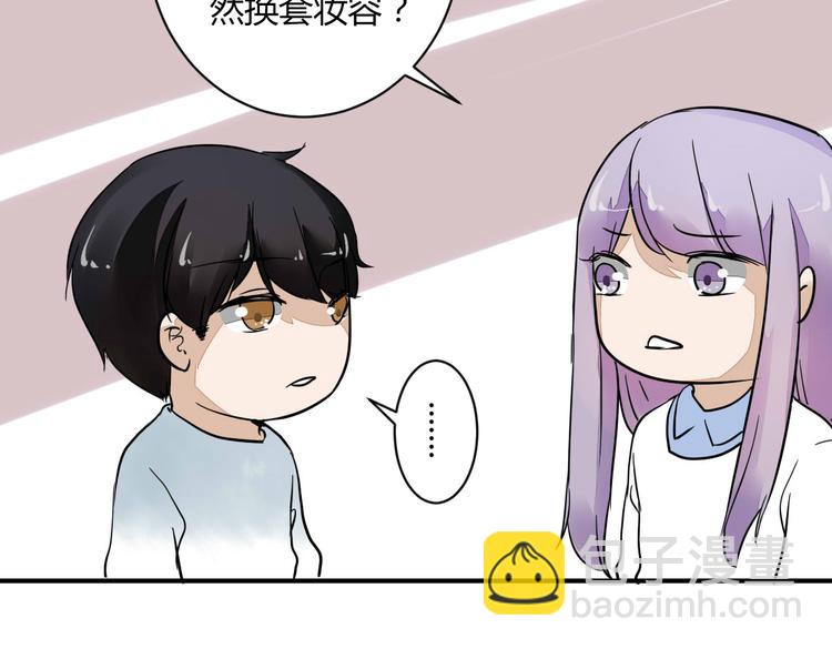 第14话 男扮女装81