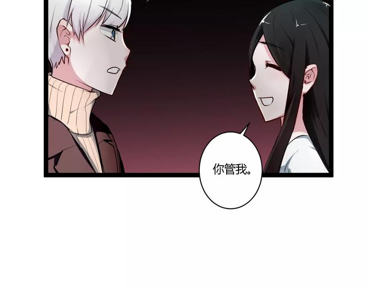 第19话 只要不是他69