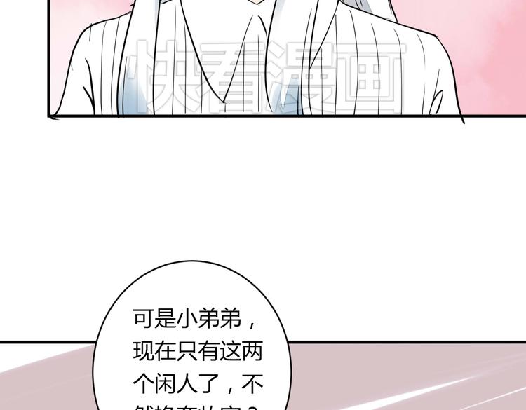 第14话 男扮女装80