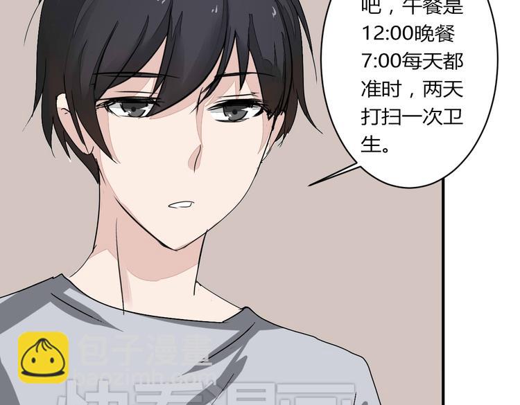第10话 做我女朋友51