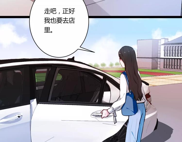 第19话 只要不是他79