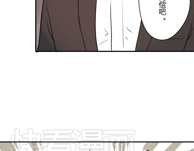 第4话 我要你肉偿！38