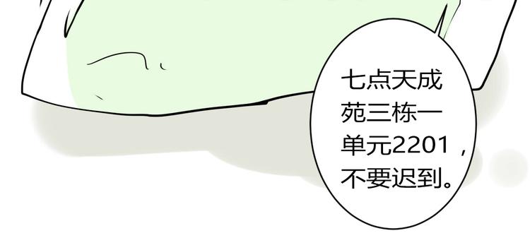 第10话 做我女朋友21