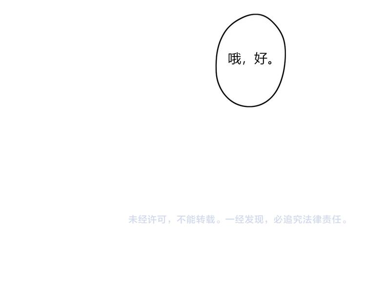 第25话 怎么是你73