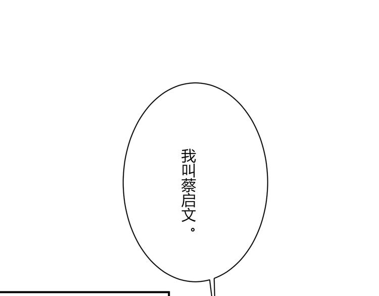 第9话 chazz的逆袭60