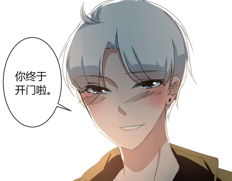 第7话 出租美男竟是富二代！？68