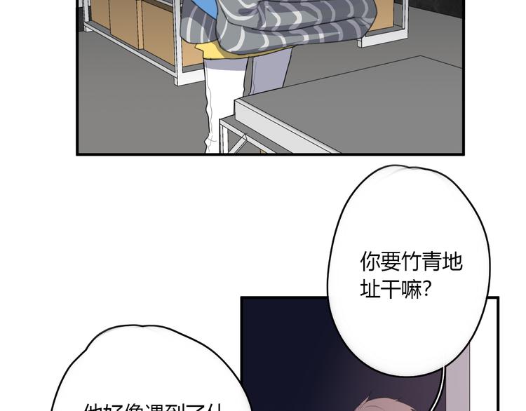 第25话 怎么是你21
