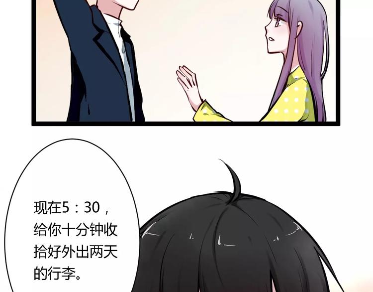 第17话 浪漫双人游101