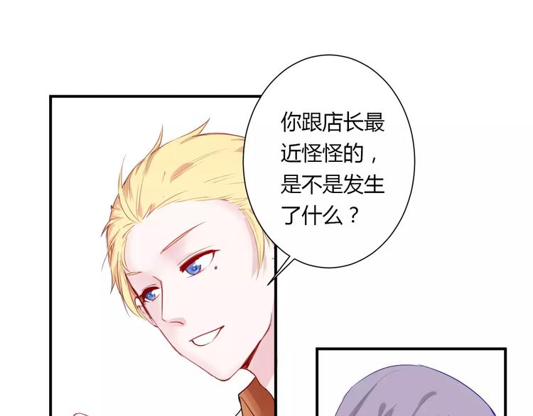第20话 告白的计谋53