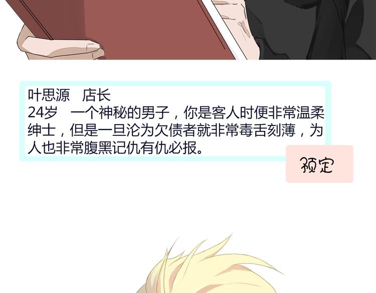 第4话 我要你肉偿！71