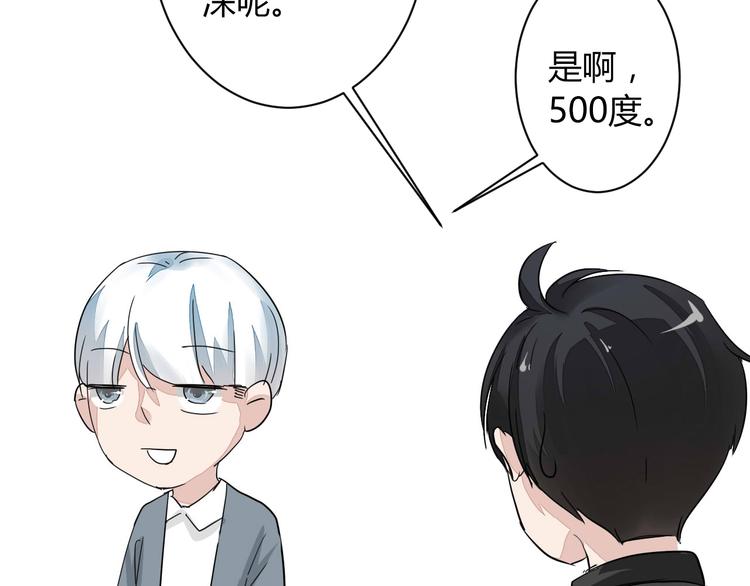 第9话 chazz的逆袭25