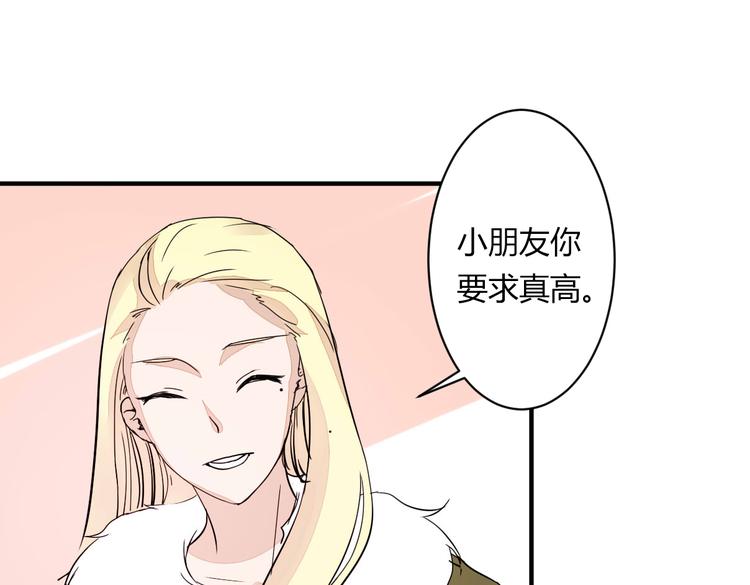 第14话 男扮女装66