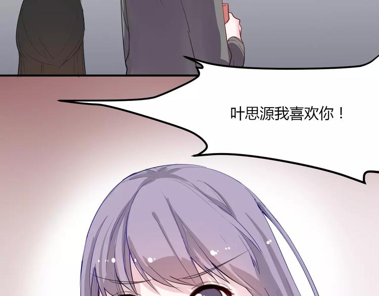 第20话 告白的计谋86
