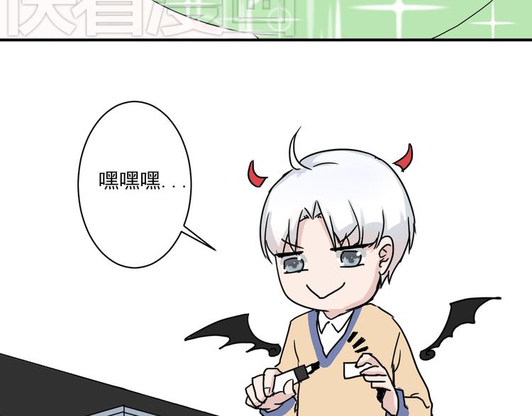 第6话 1元租男友？！56