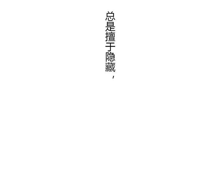 第21话 面具下的样子81