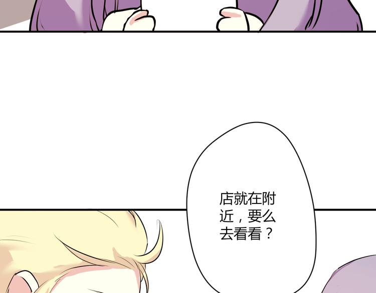 第4话 我要你肉偿！53