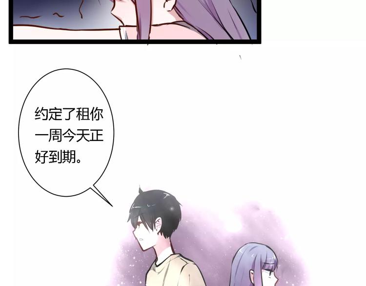 第18话 收拾房间77