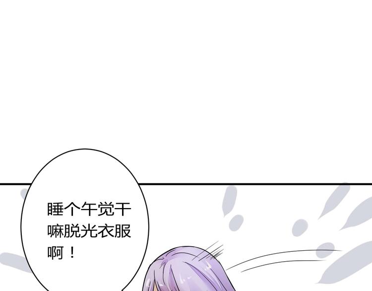 第12话 谁让你裸睡啊！43