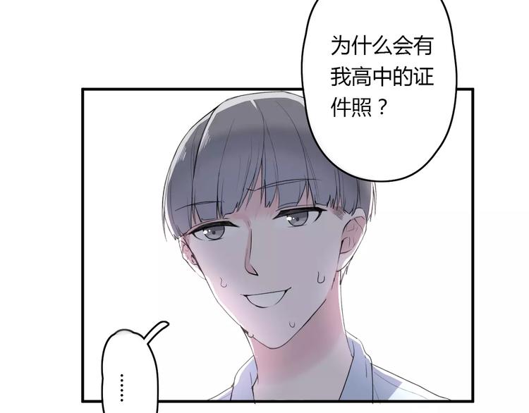 第22话 一元男友29