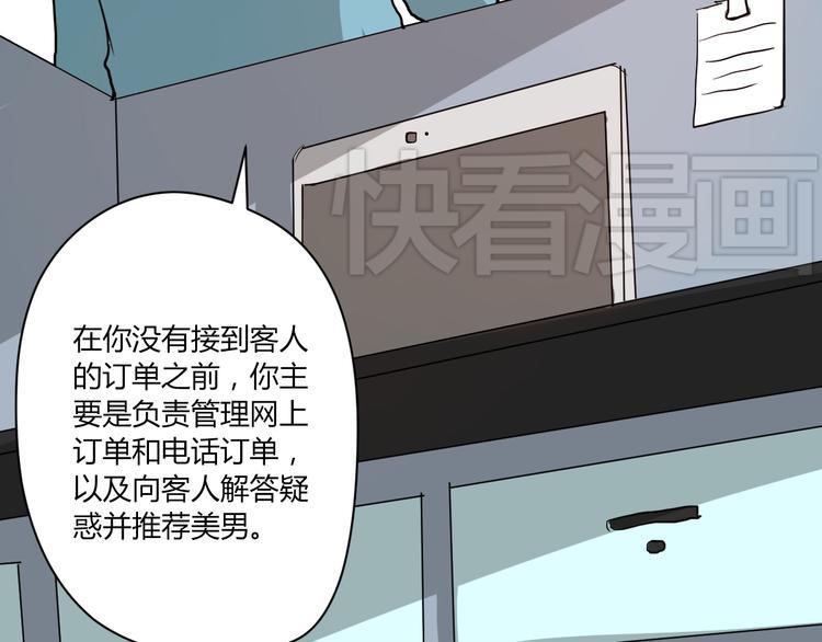 第5话 来晚了一步16