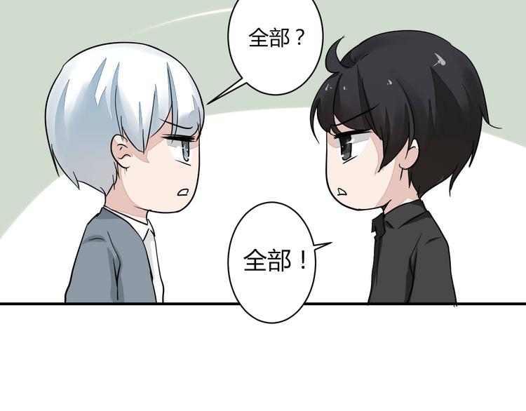 第9话 chazz的逆袭36