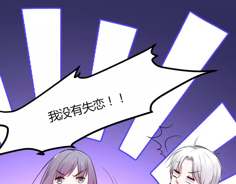 第19话 只要不是他25