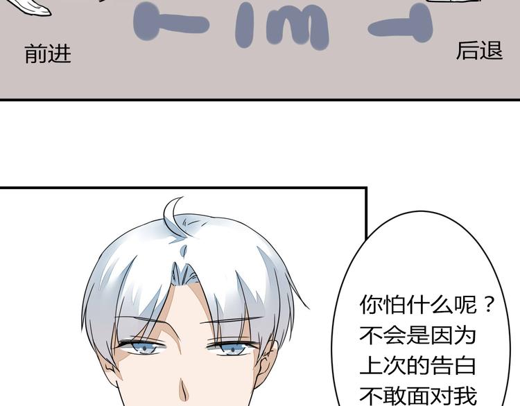 第13话 我会对你负责的！67