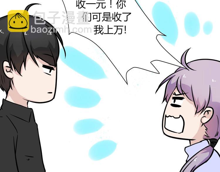 第7话 出租美男竟是富二代！？28