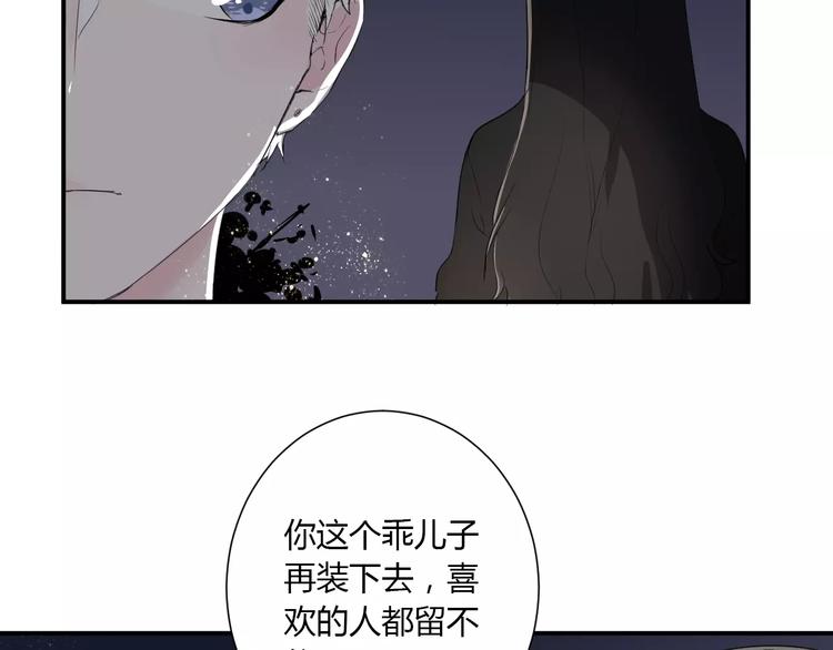 第21话 面具下的样子55